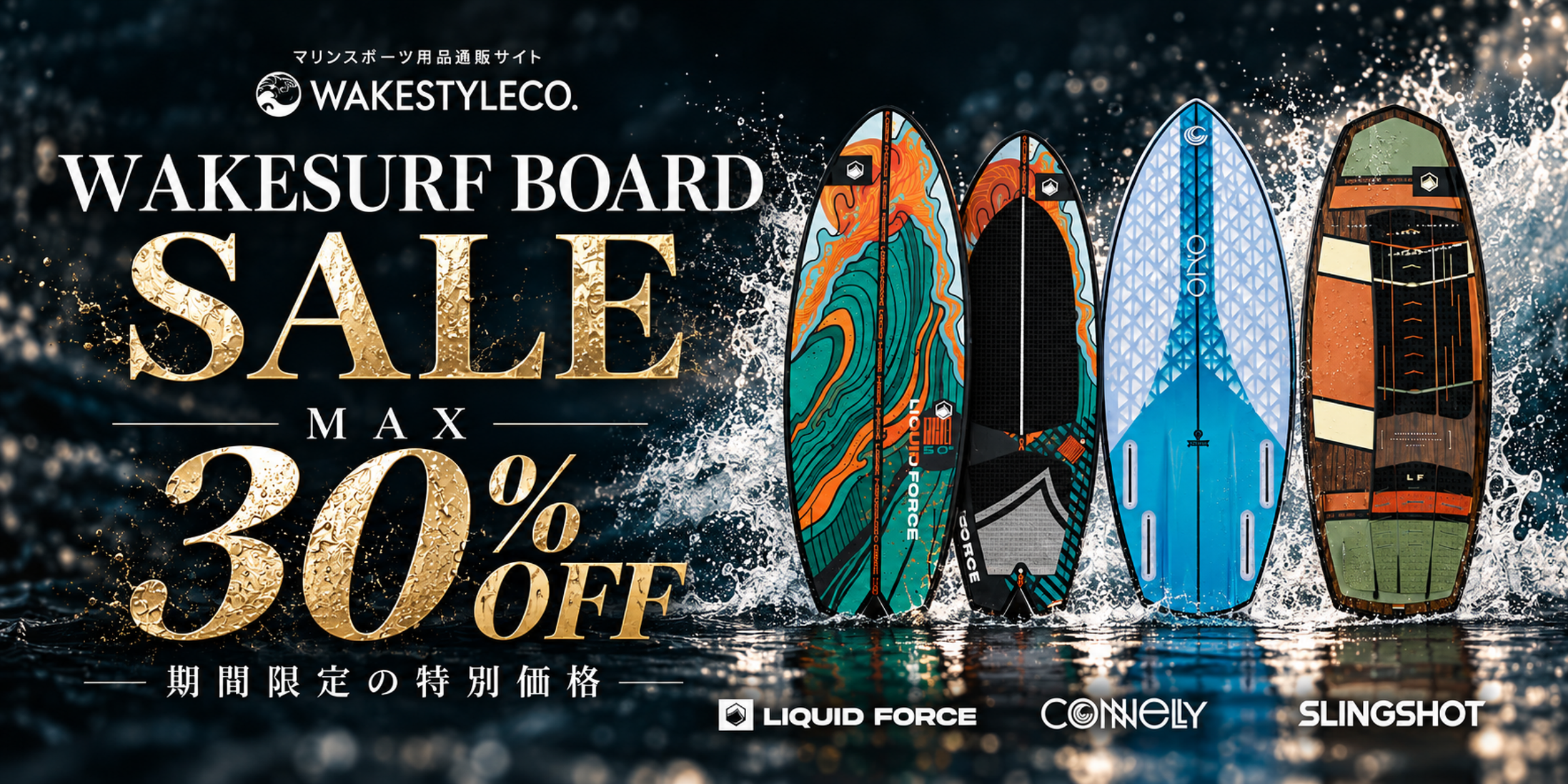 BOARDSALE_pc.png