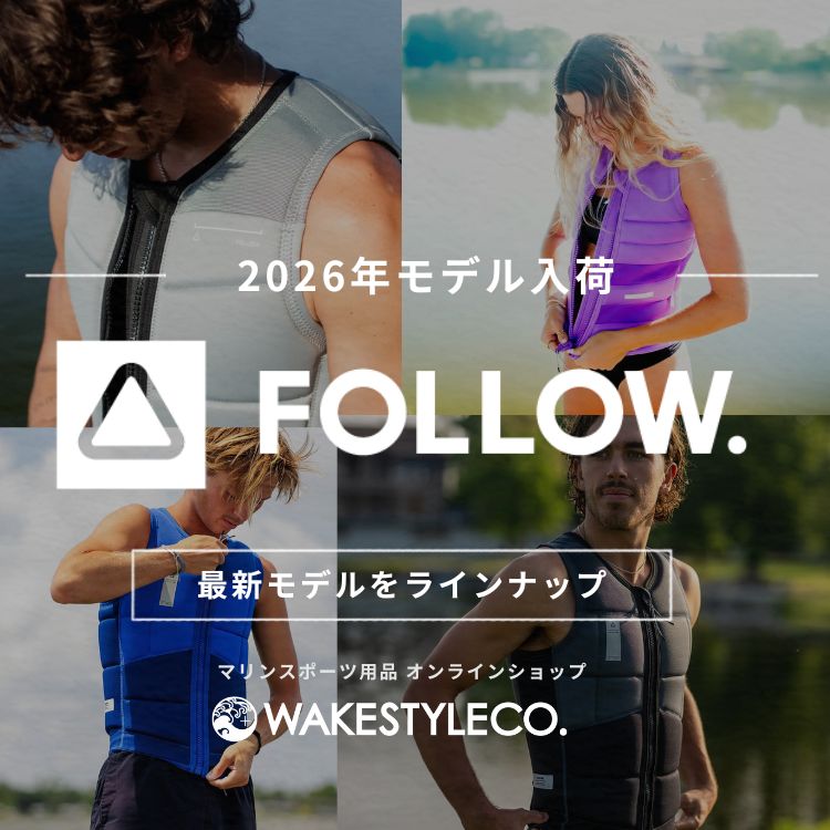 マリンスポーツ用品 オンラインショップ WAKESTYLECO.