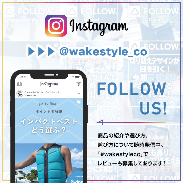 マリンスポーツ用品 オンラインショップ WAKESTYLECO.