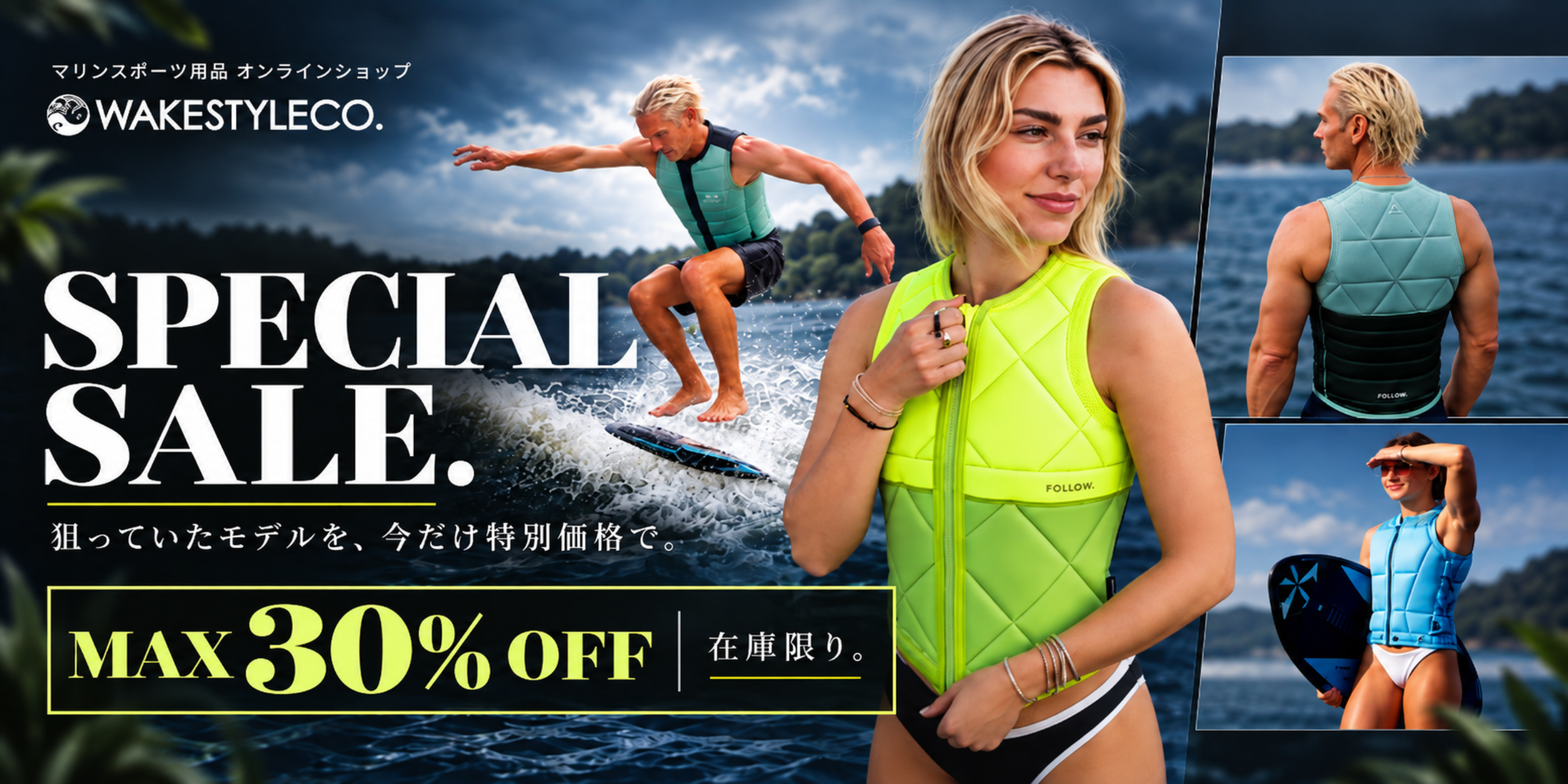 specialsale_pc.png